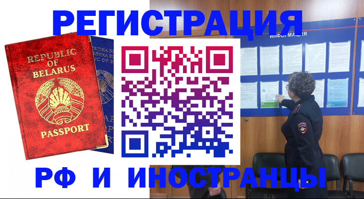 временная регистрация законно в Новодвинске