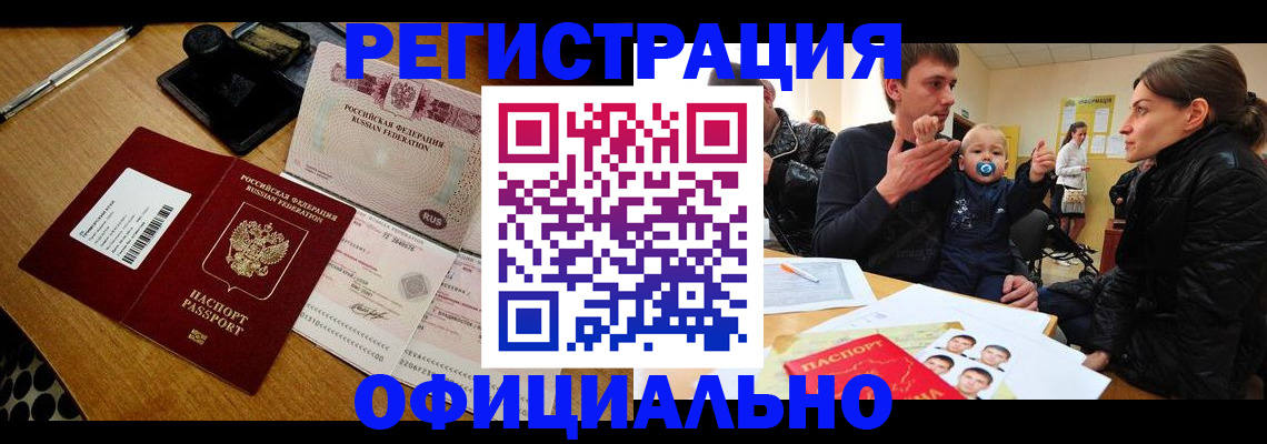 прописка поиск в Новодвинске